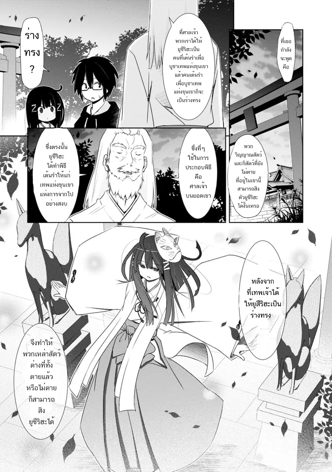 ChinChin KemoKemo 2-2