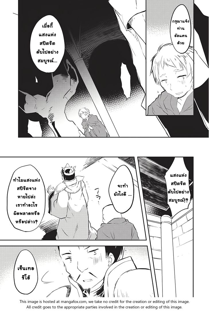 Kou 1 Desu ga Isekai de Joushu Hajimemashita 4-4