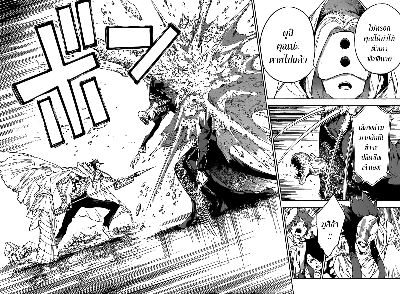The Promised Neverland 158-ความหมายของชีวิต