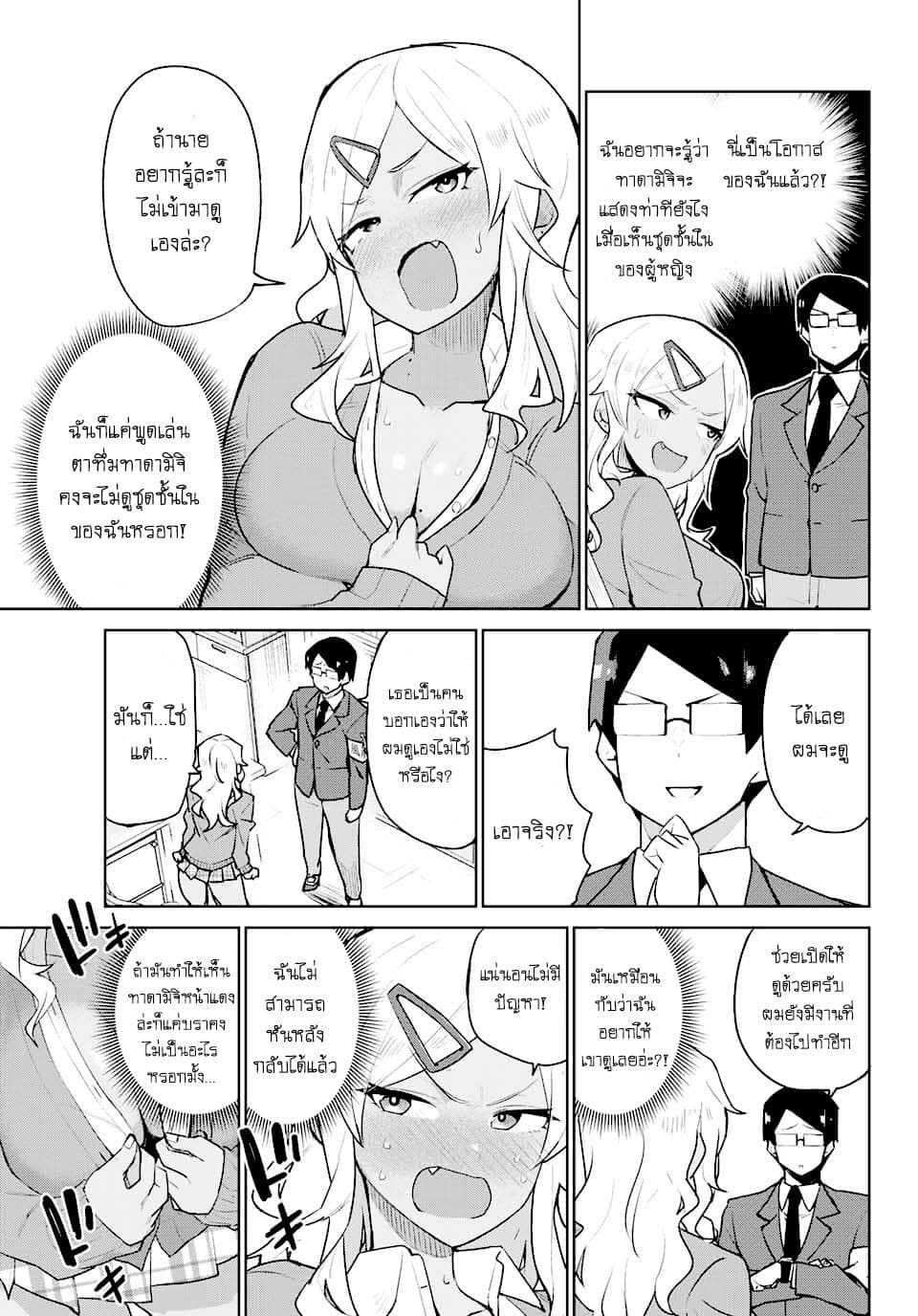 Midashitai Giya-san to Midarenai Tadamichi 1-1