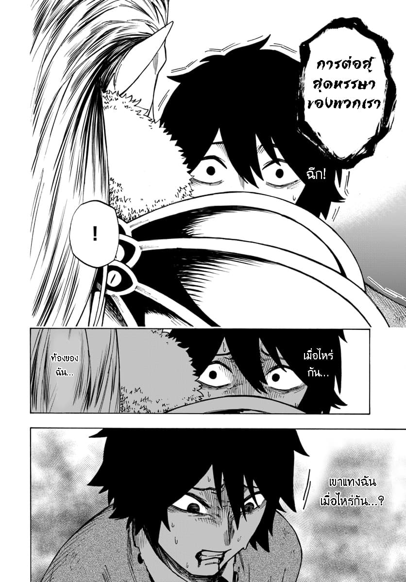 Nito no Taidana Isekai Shoukougun: Saijaku Shoku "Healer" nano ni Saikyou wa Cheat desu ka? 3-3