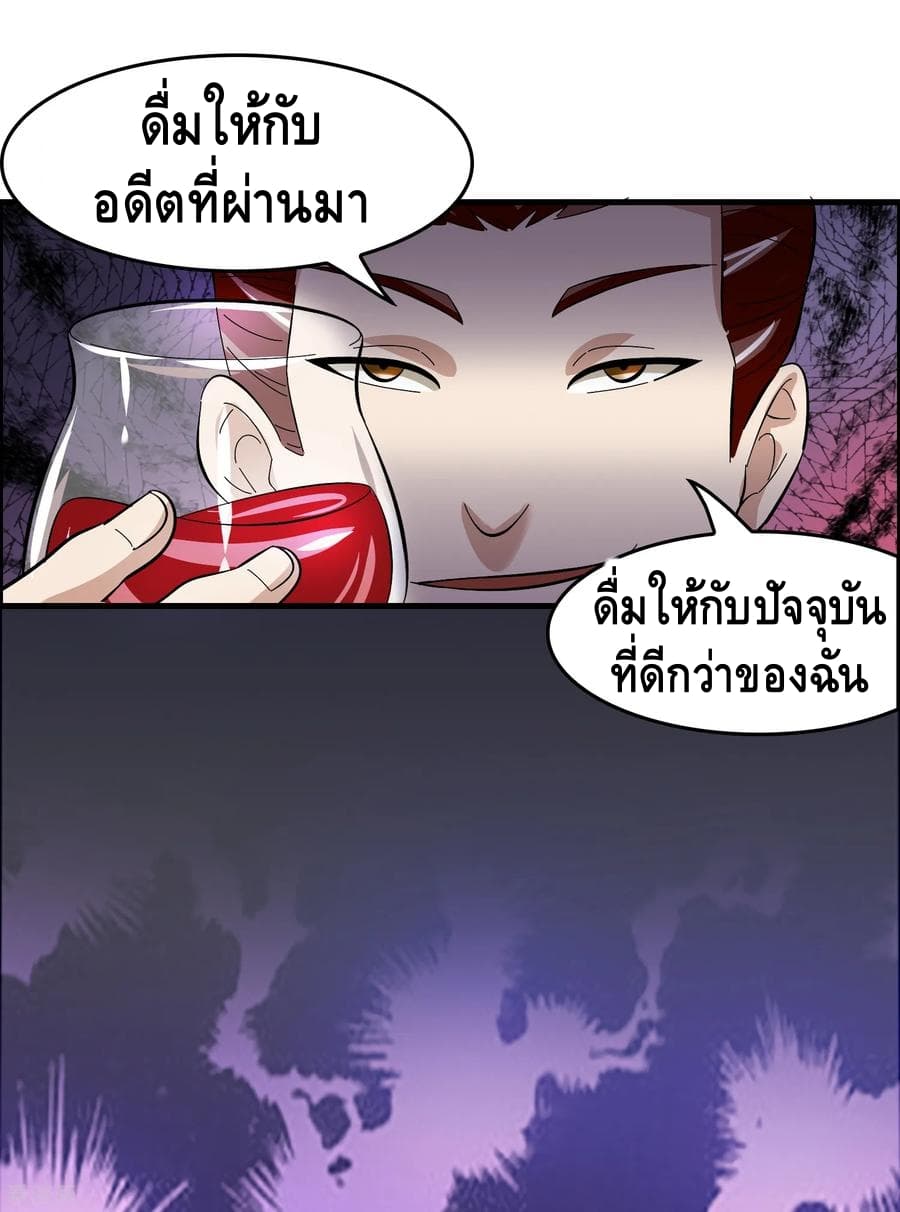 Become God Merchant in The Other World ข้ามต่างโลกเพื่อเป็นพ่อค้าเทพสุดมั่งคั่ง 26-26
