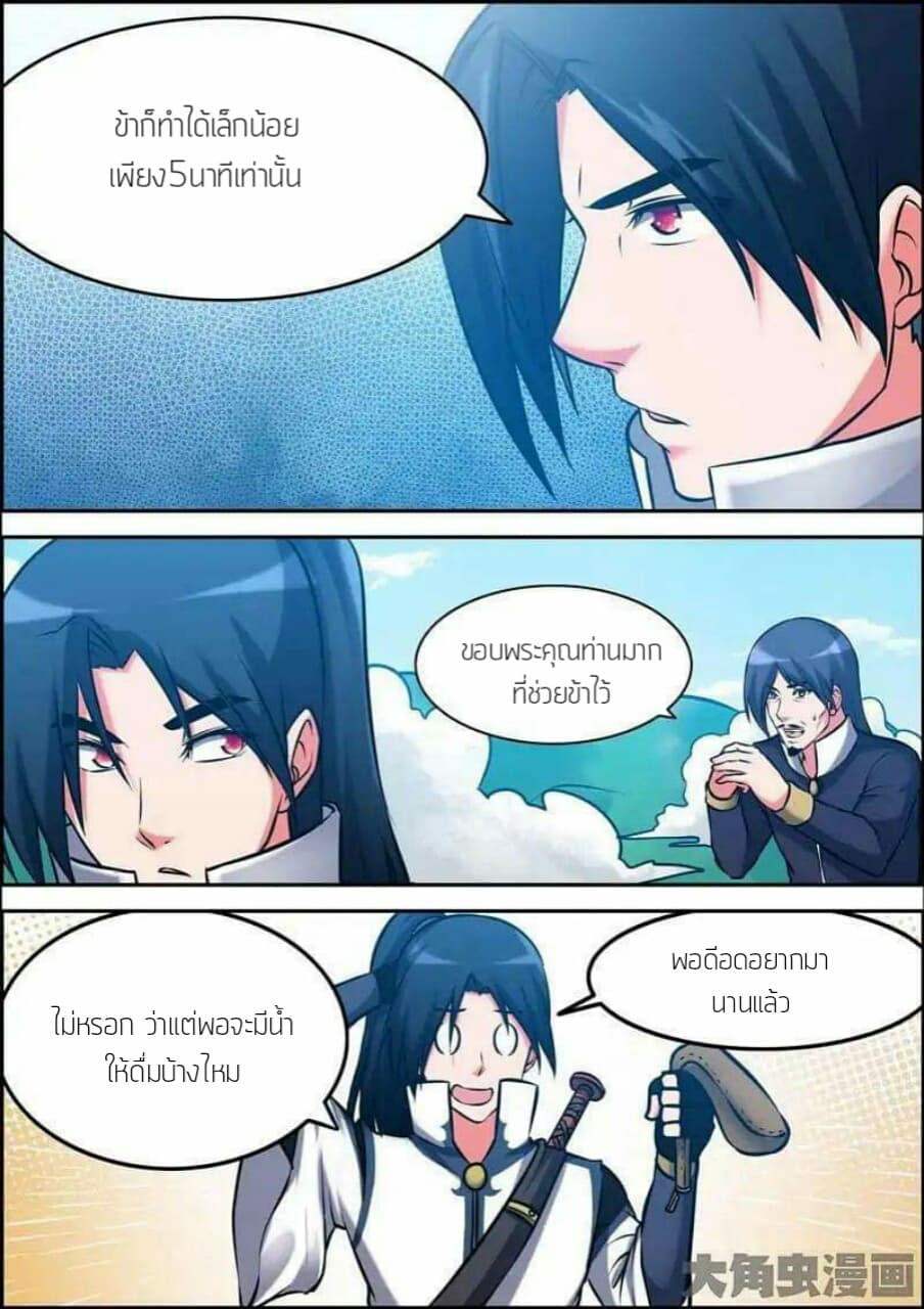Legend Of Spirit Blade 27-27
