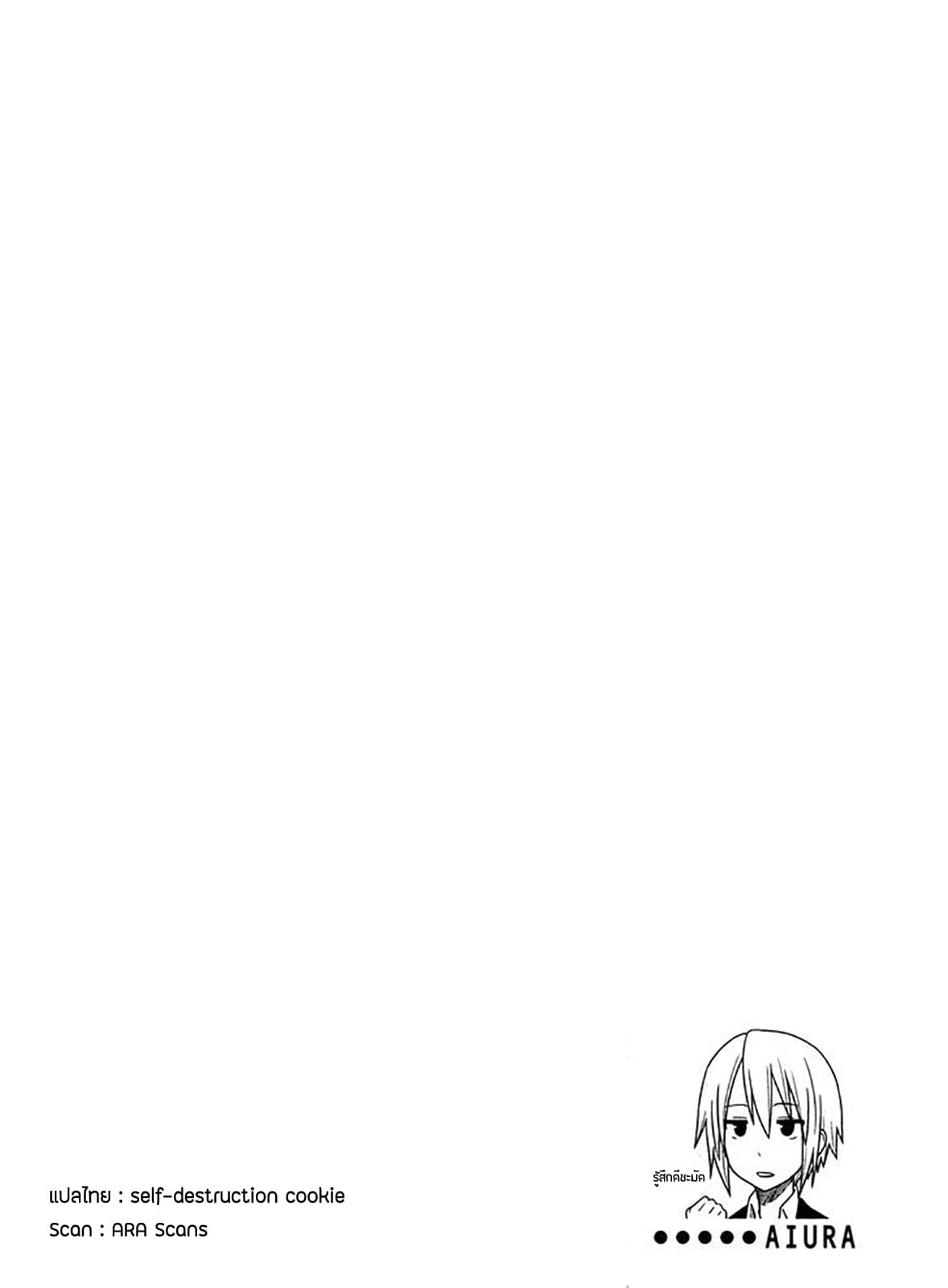 Aiura 3-3