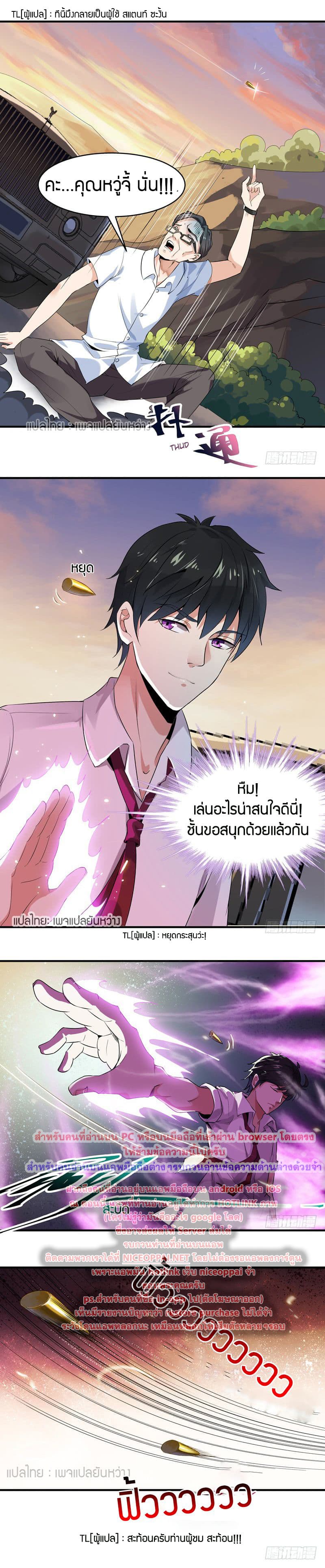 Rebirth: City Deity 11-11