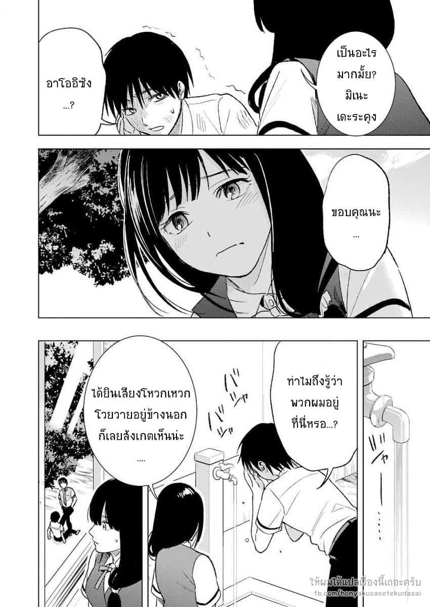 Tsumi to Kai ความผิด และ ความสุข 22-รักข้างเดียว และ กิเลสตัณหา