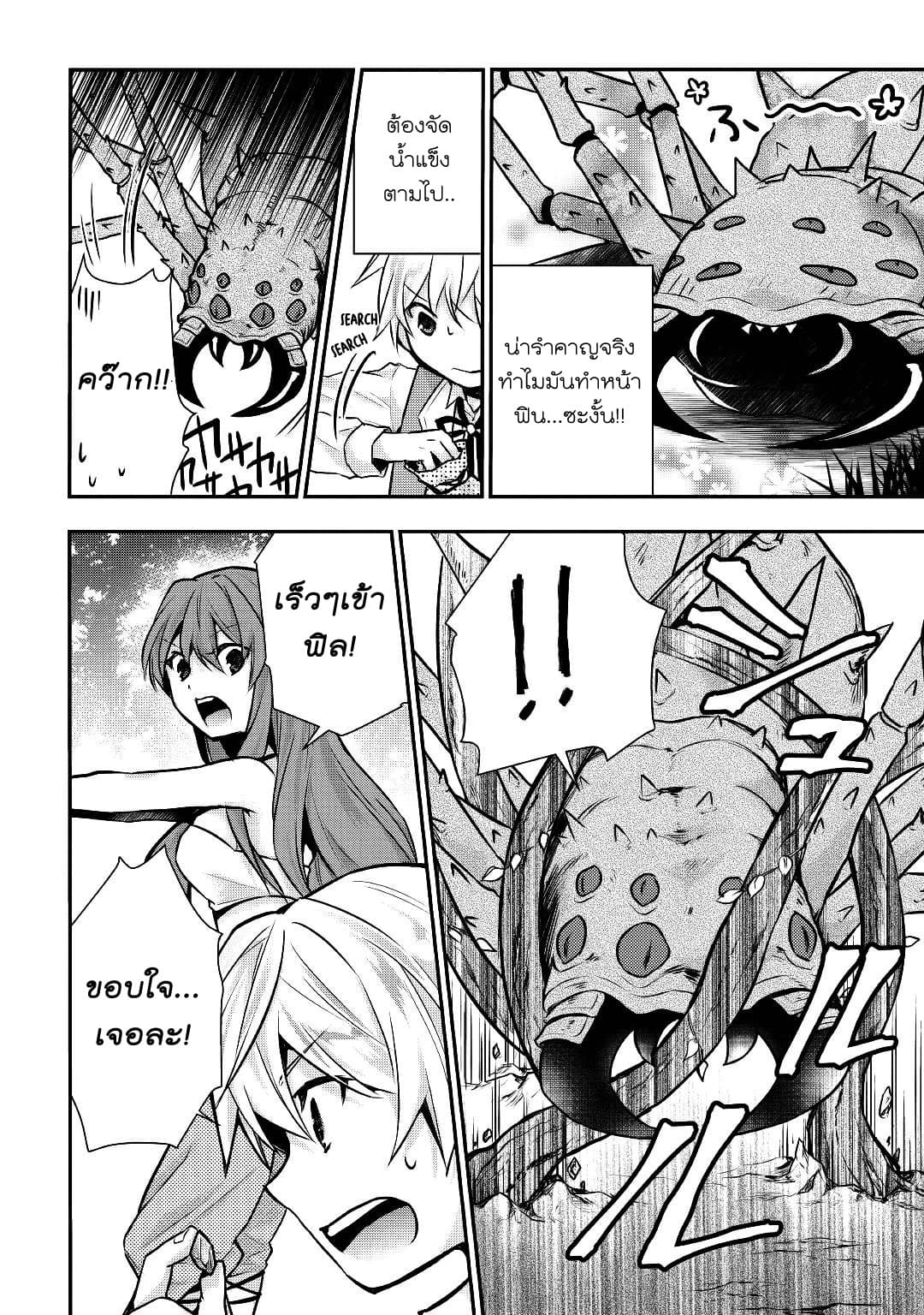 Tensei Ouji wa Daraketai ได้เกิดใหม่เป็นเจ้าชายทั้งที แต่ดันอยากขี้เกียจซะงั้น!? 12-12