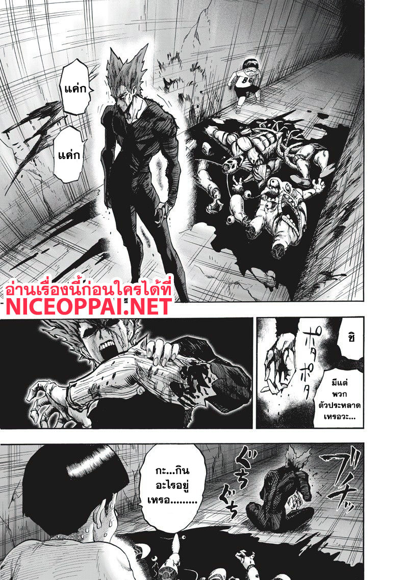 One Punch Man 90-เพราะเป็นมนุษย์ประหลาด