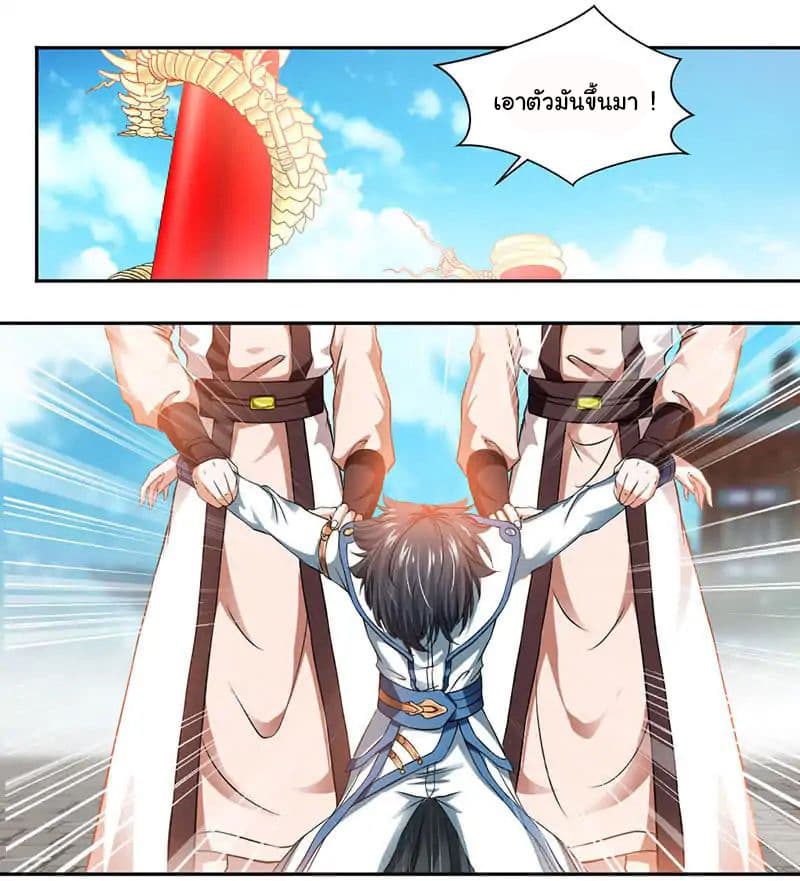 Nine Sun God King ราชันย์เทพเก้าสุริยัน 4-4
