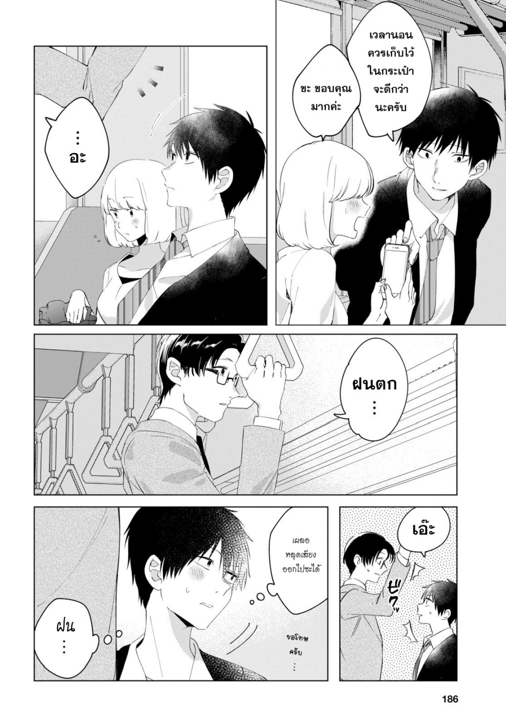 Hige Wo Soru. Soshite Joshikosei Wo Hirou. โกนหนวดและพาเด็กนักเรียนหญิง ม.ปลาย มาอยู่ด้วย 10-10