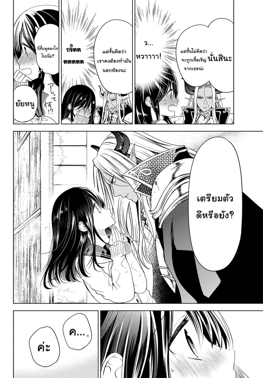 Isekai de Saikyo Mao no Kodomotachi 10 nin no Mama ni Natchaimashita 1-1