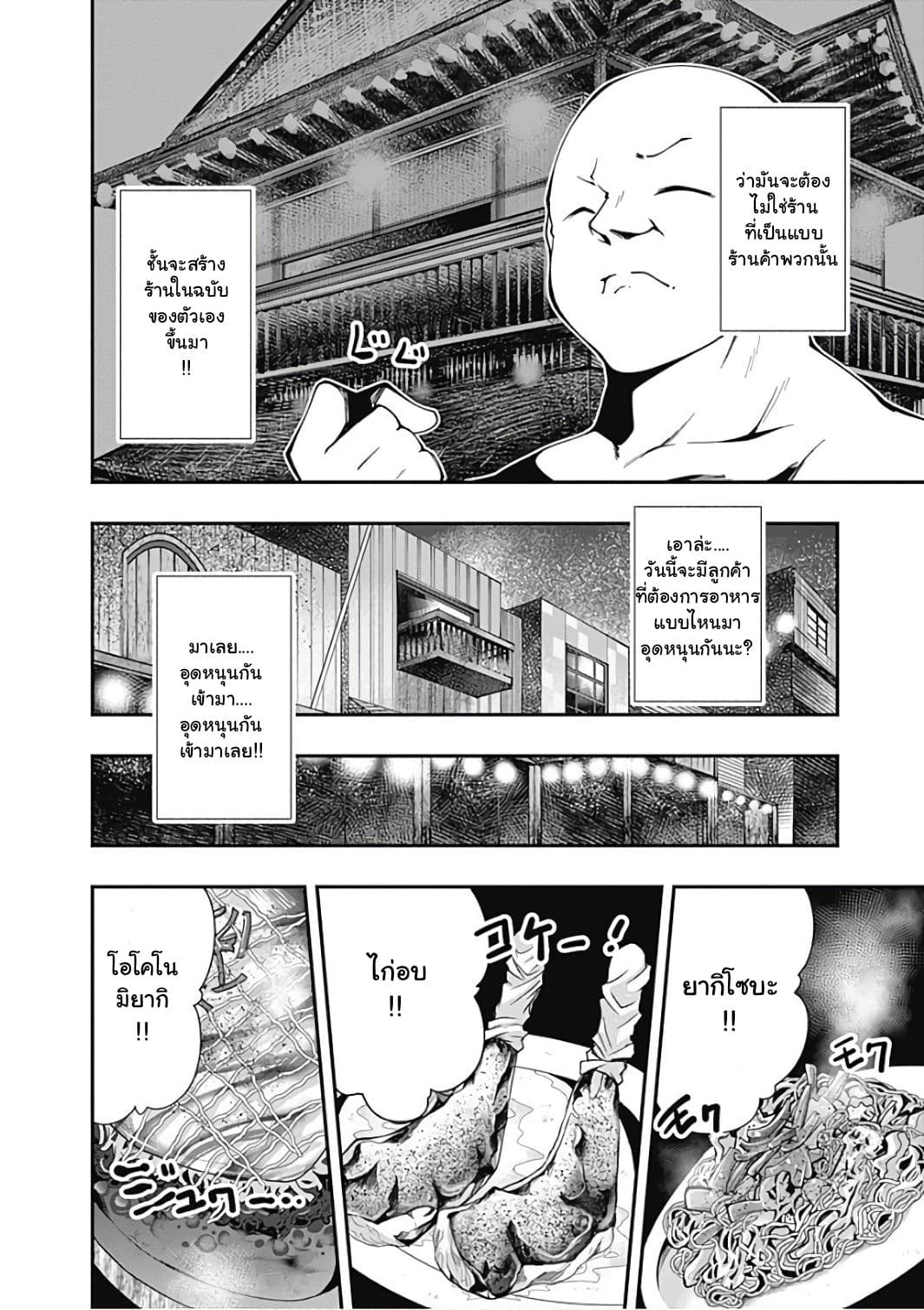 Jichou shinai Motoyuusha no Tsuyokute Tanoshii New Game ไม่อดกลั้นอีกต่อไปแล้วโว้ย! อดีตผู้กล้าสุดแกร่งจะขอสนุกไปกับการเริ่มต้นเกมส์ใหม่ 19-19