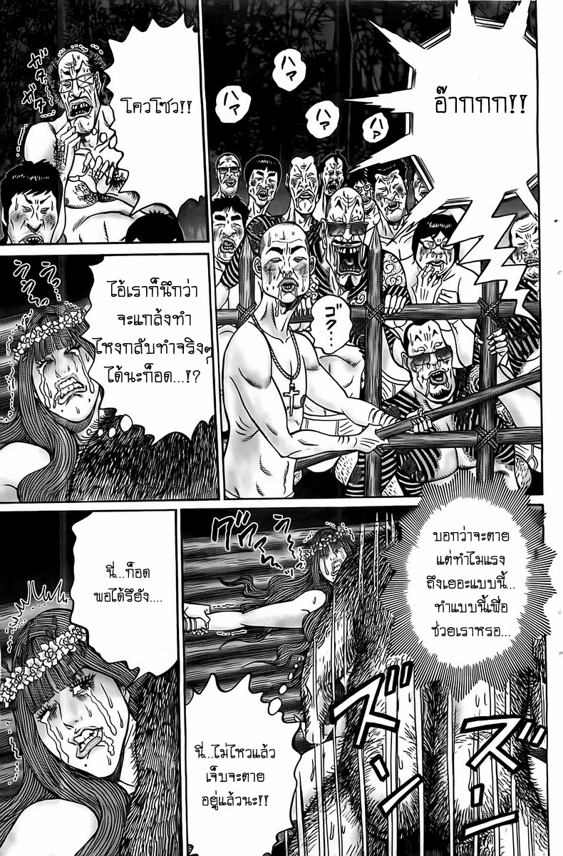 Zetsubou no Hantou 13-13