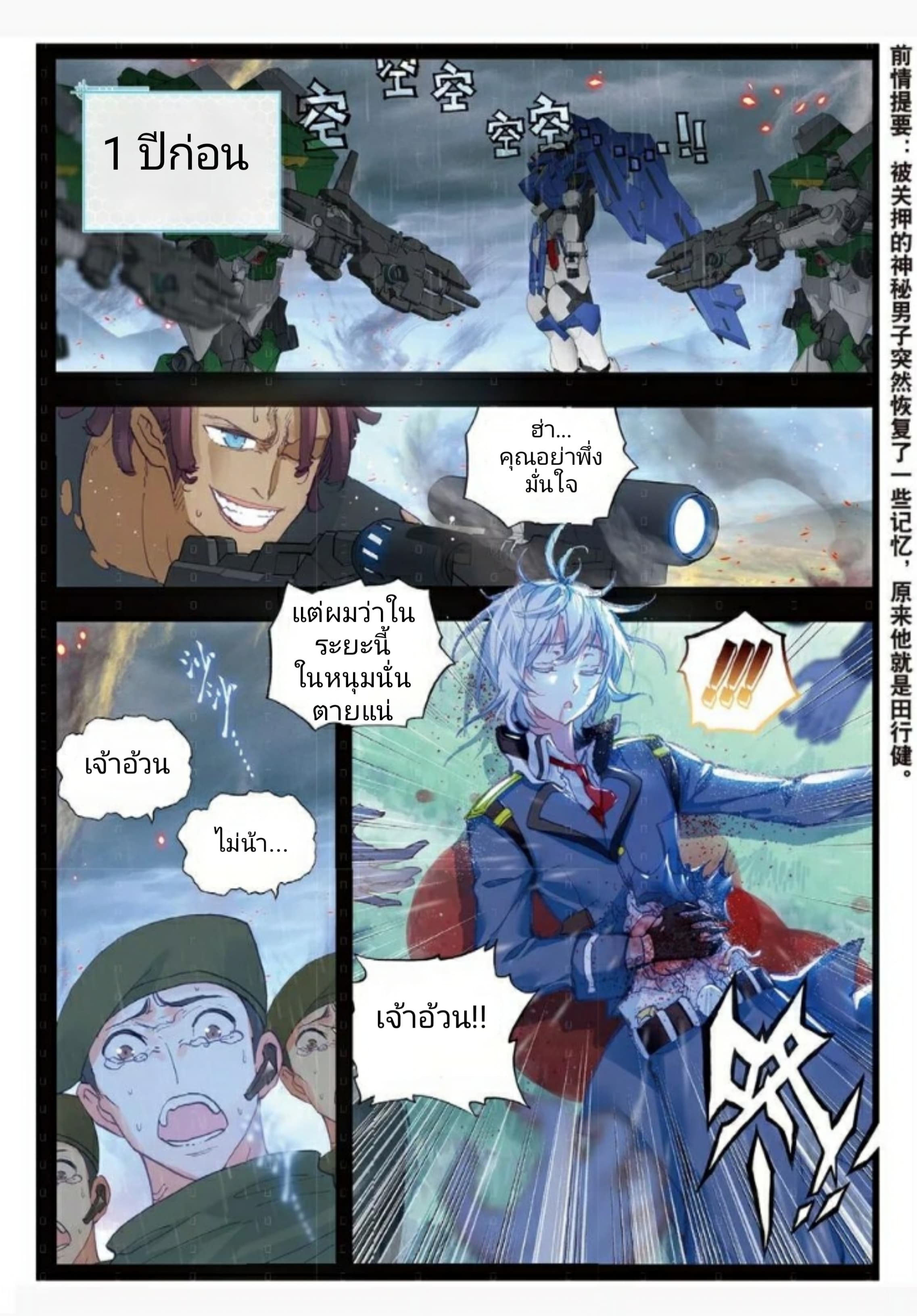 Fake Hero Reload 3-3