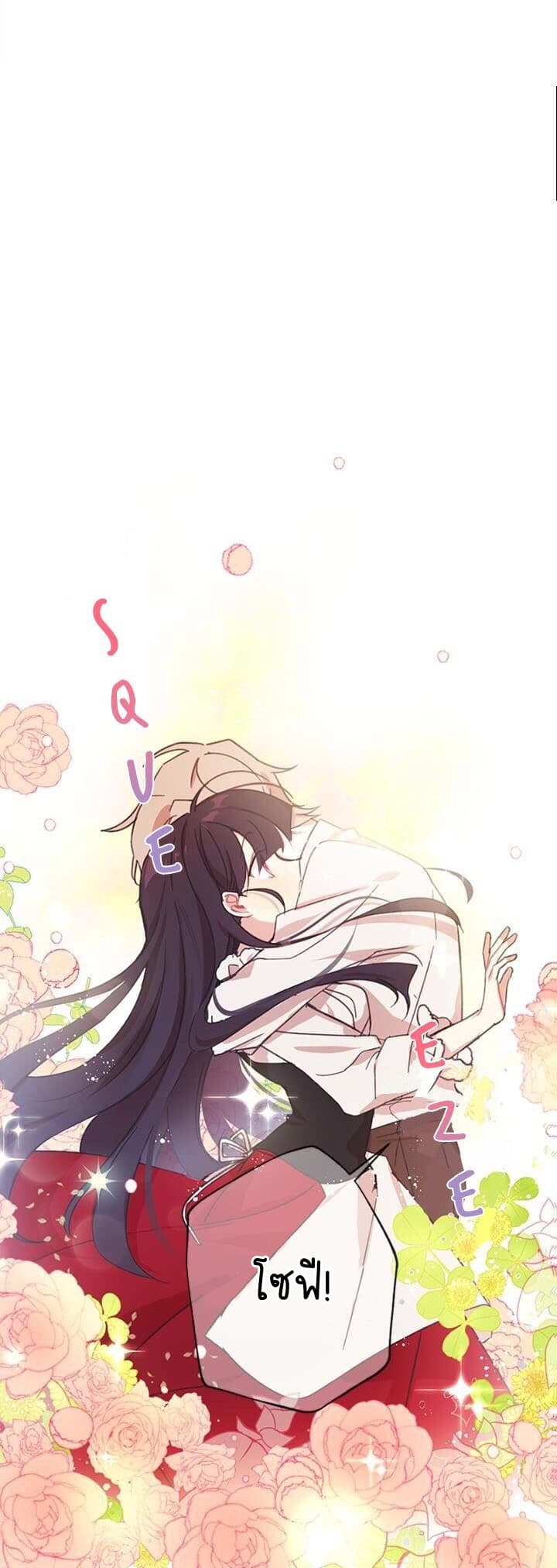 Romance Sonata 1-1