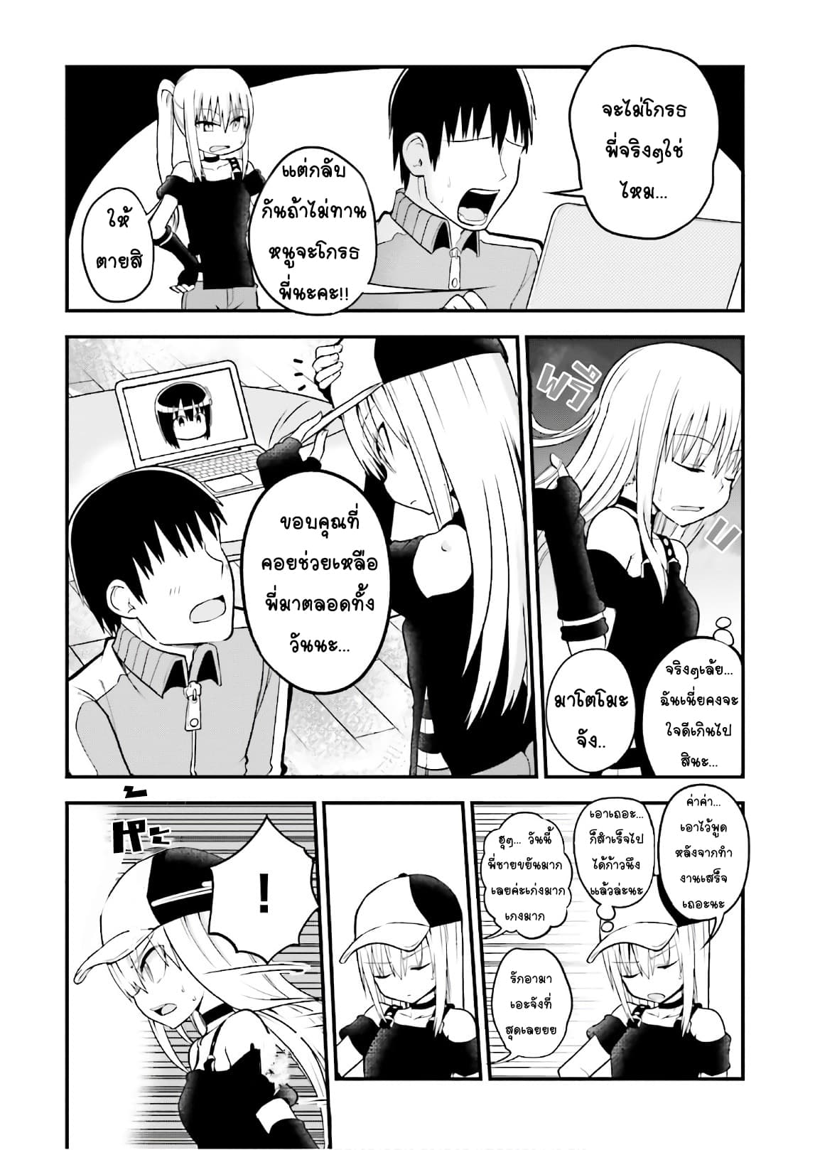 Tottemo Yasashii Amae-chan! 33-33