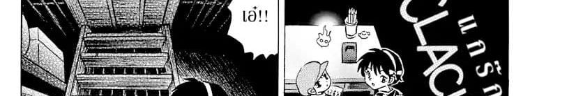 Mao 9-A Fierce God Emerges