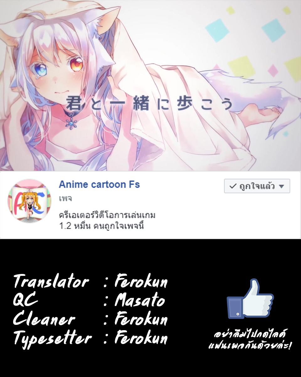Nekomusume Shoukougun 16-16