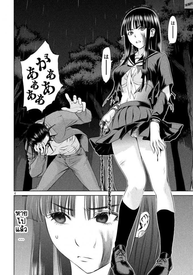 Satanophany 43-แชมป์ฟรอยด์