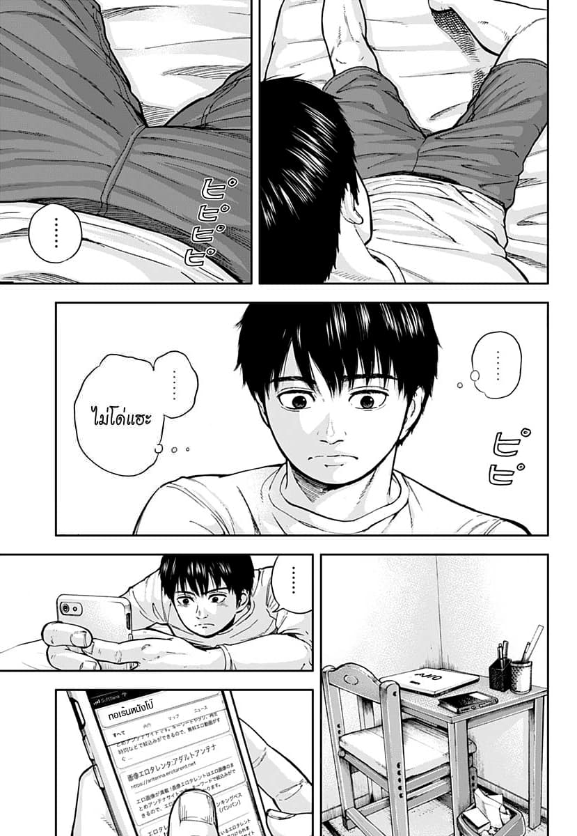 Libidors 2-ติดเชื้อ...?