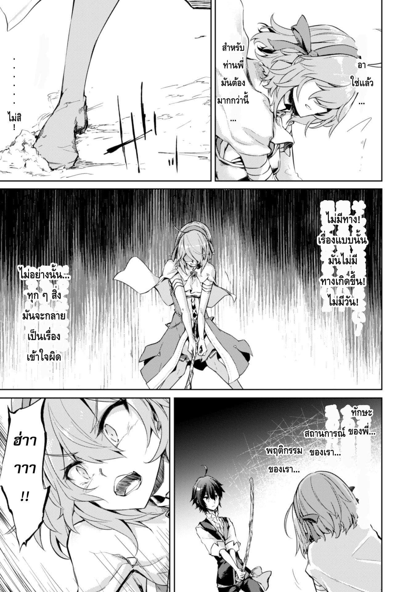 Moto Saikyou no Kenshi wa, Isekai Mahou ni Akogareru 7-7