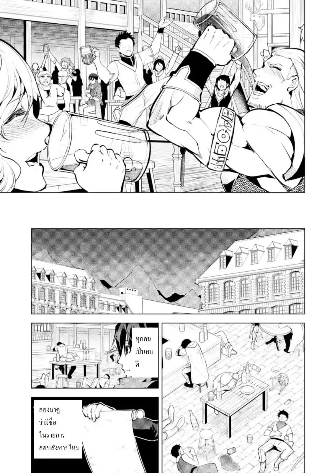 Tensei Kenja no Isekai Life เกิดใหม่ไปเป็นปราชญ์แกร่ง 14.5-เจอหมู่บ้านที่ดูน่าสงสัยสุดๆนะ (5)