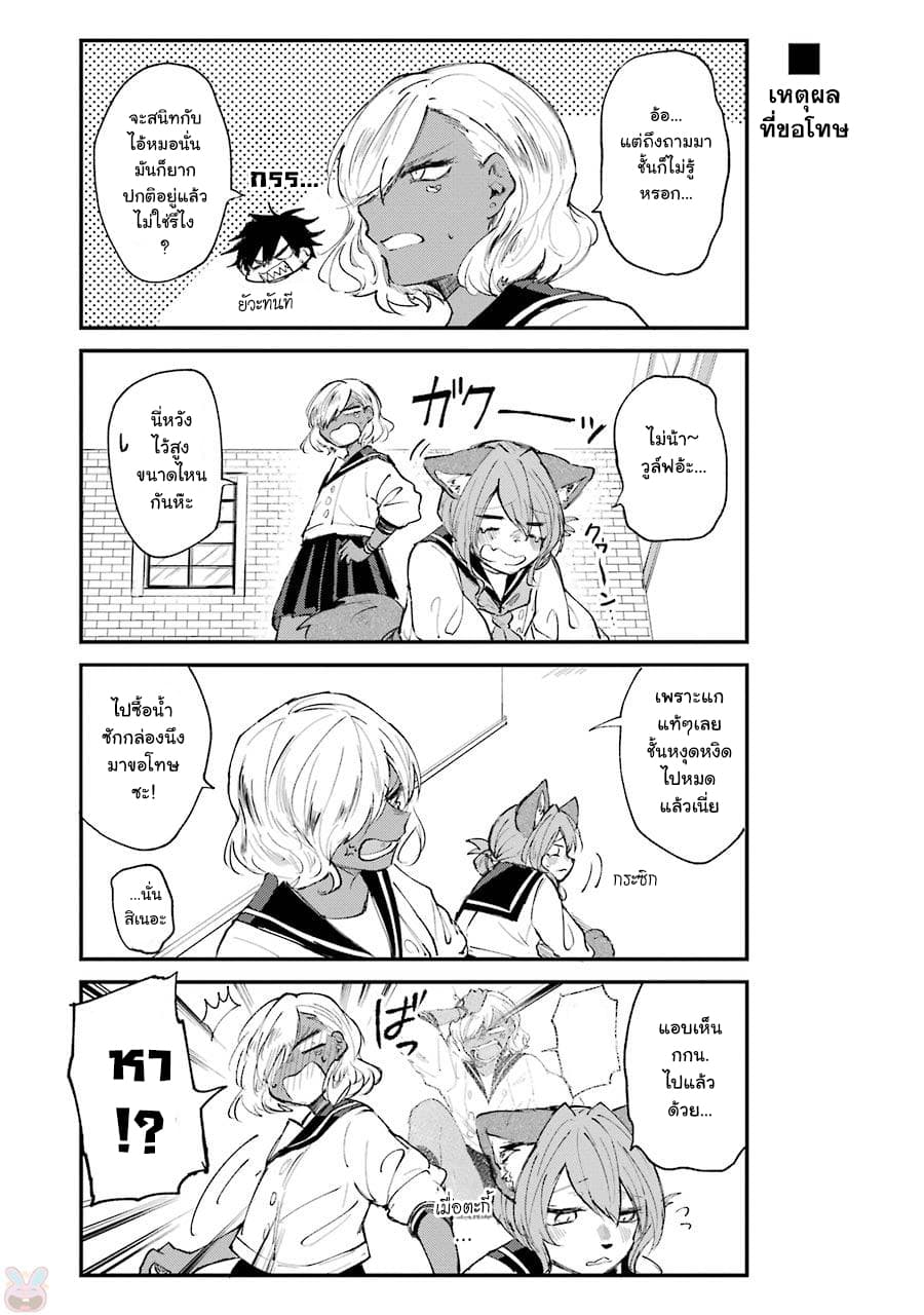 Otogi no Mago 6-คำว่าเพื่อนคืออะไรกันนะ