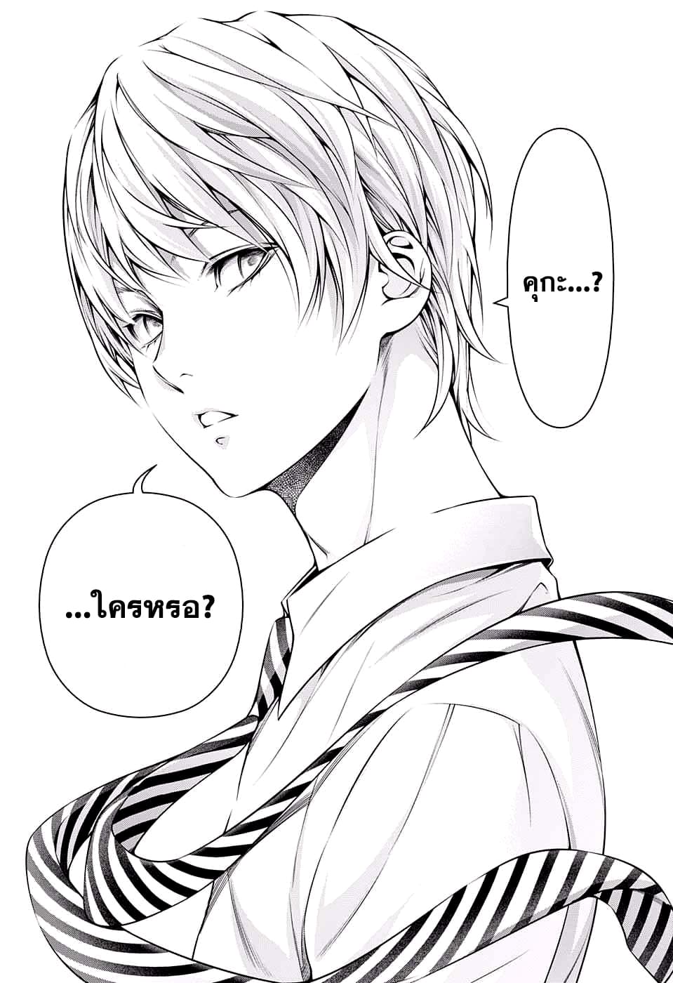Shokugeki no Soma 217-ยกที่ 1 ดำเนินต่อ