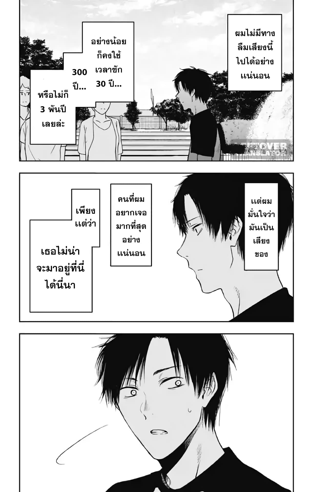 Jumyou wo Kaitotte Moratta. Ichinen ni Tsuki, Ichimanen de. 16-สุข สาม วัน (ตอนจบ)