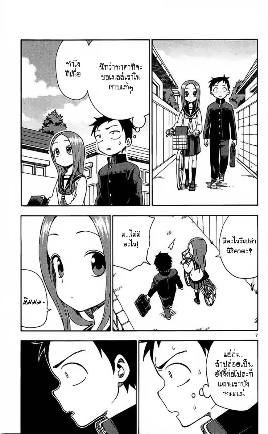 Karakai Jouzu no Takagi-san 27-โทรศัพท์