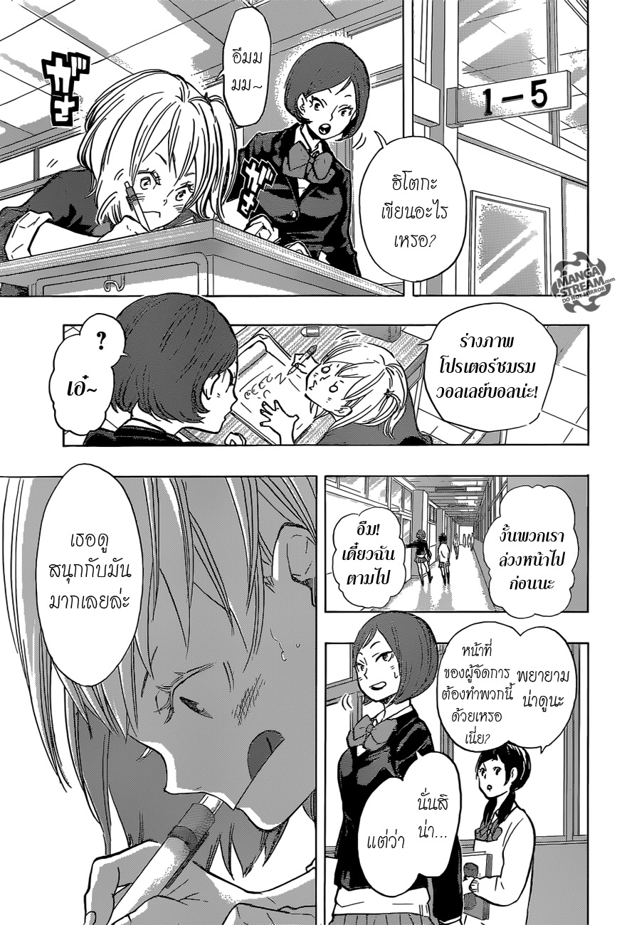 Haikyuu!! 190-ศึกต่อไป