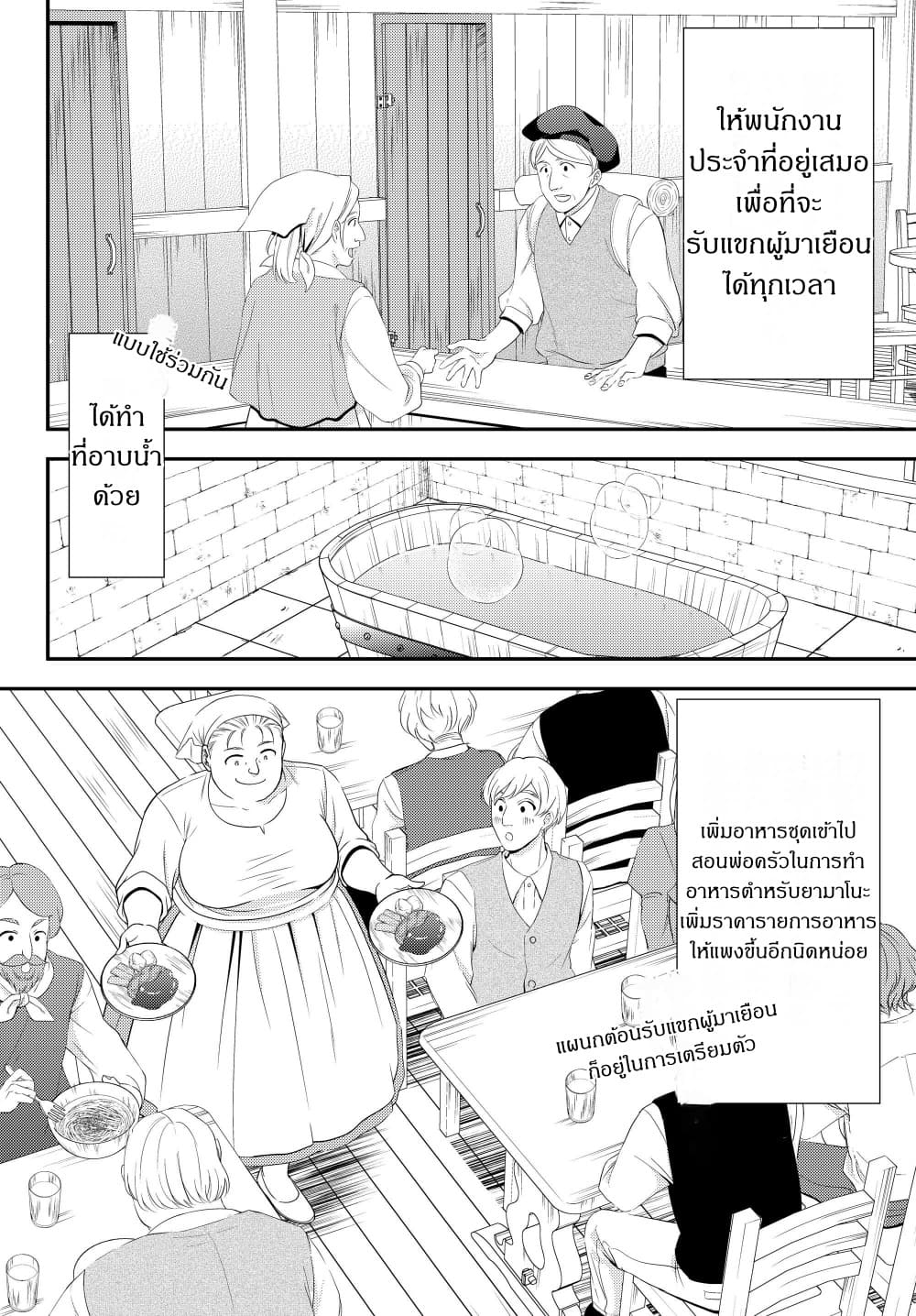 Saving 80,000 Gold Coins in the Different World for My Old Age ต้มตุ๋นต่างโลก 46-46