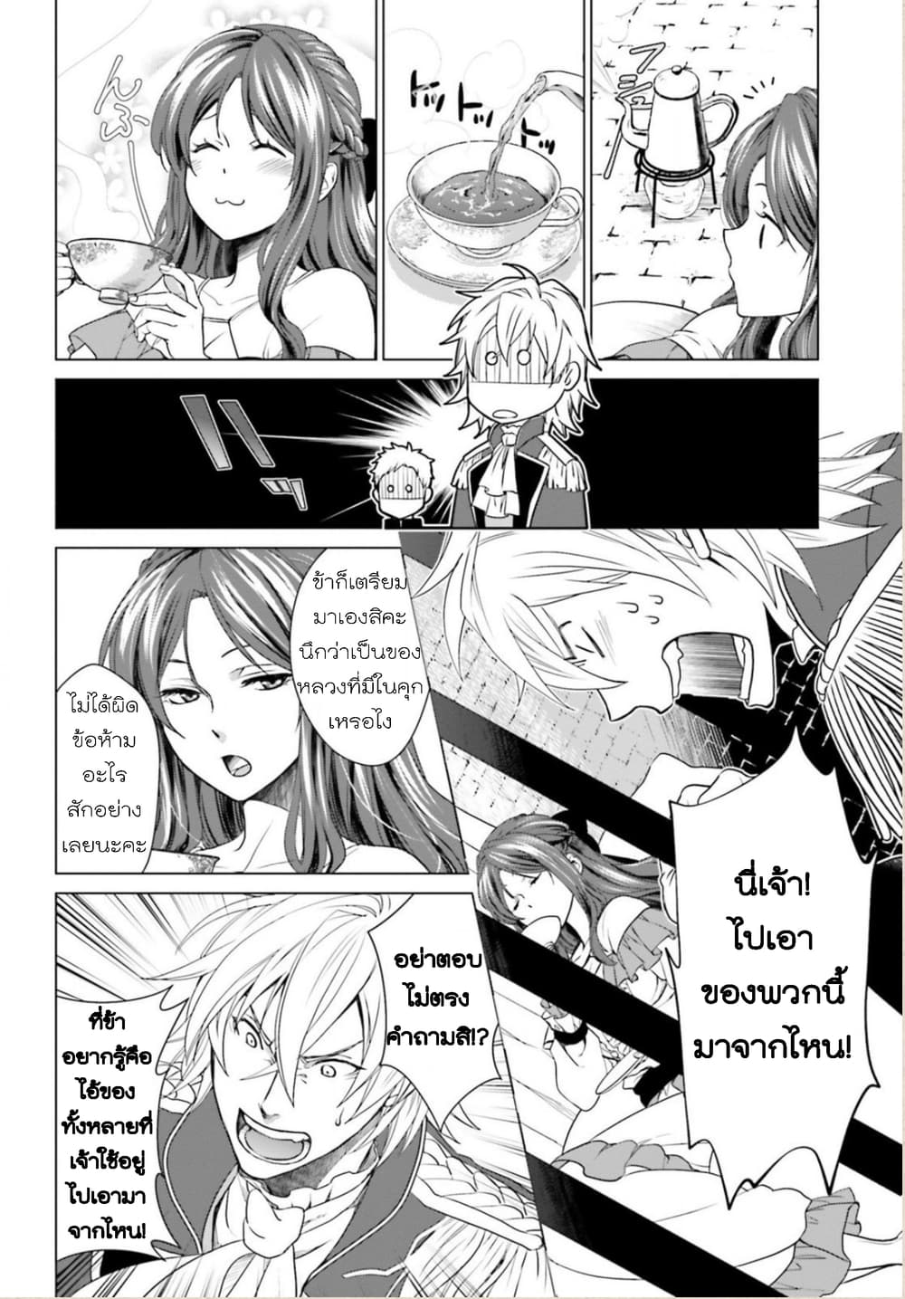 Konyaku Haki kara Hajimaru Akuyaku Reijou no Kangoku Slow Life นางร้ายขอไปใช้ชีวิตปิดเทอมในคุก 1-1