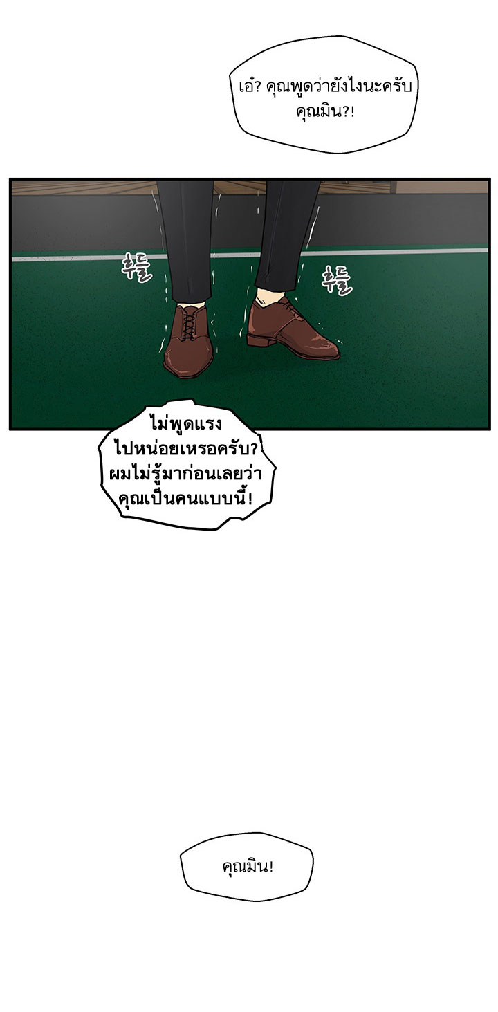 Mr. Kang 36-36