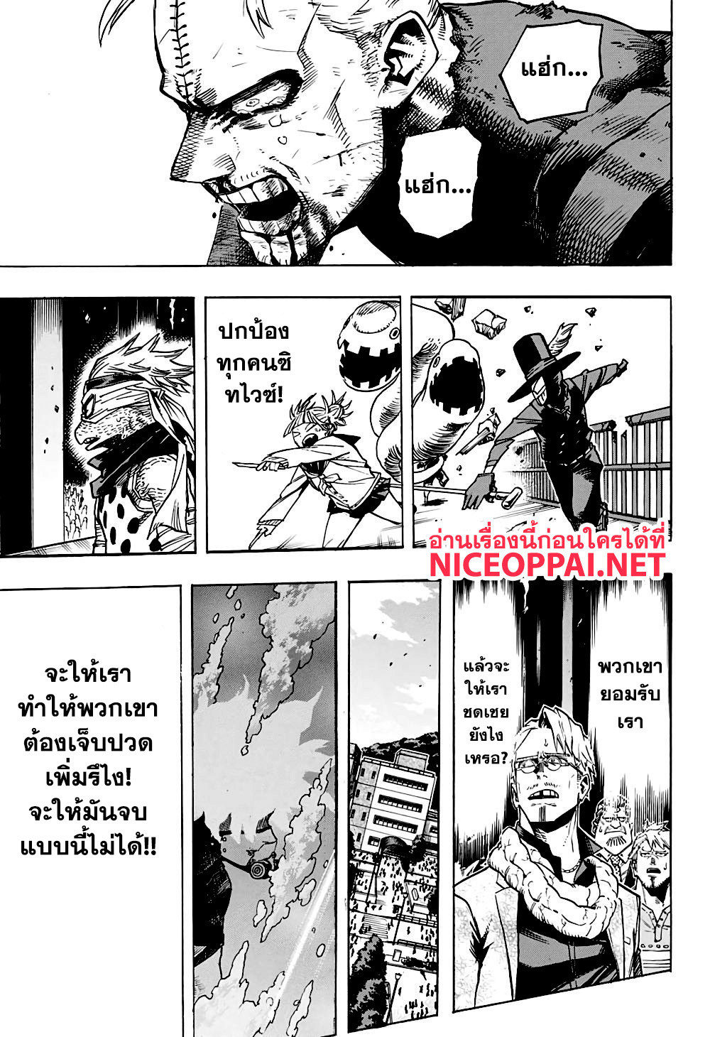 Boku no Hero Academia 266-HAPPY LIFE