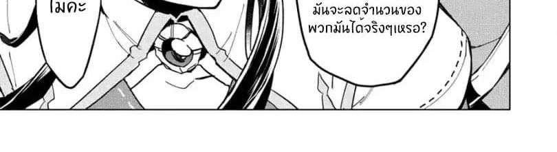 Kuitsume Youhei no Gensou Kitan เรื่องราวการผจญภัยสุดประหลาดของนายทหารถังแตก 9-จากการปีนขึ้นสู่การหลบหนี