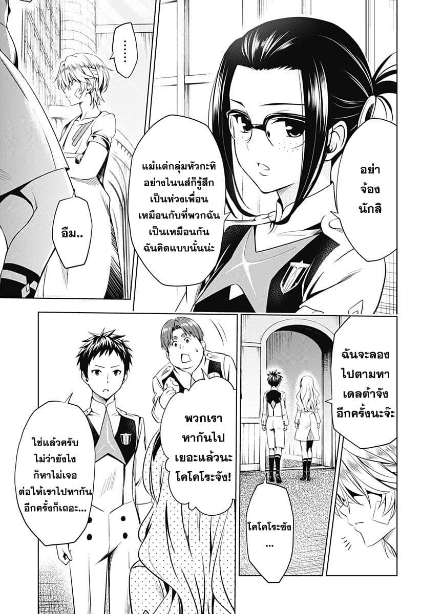 DARLING in the FRANXX 52-52