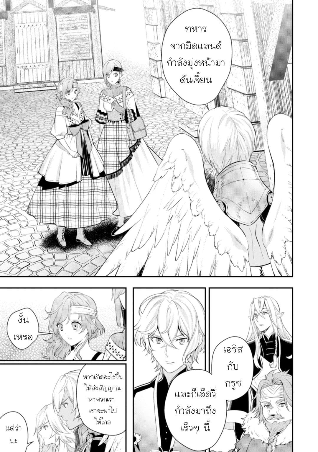 Seijo Futari no Isekai Burari Tabi 11-11