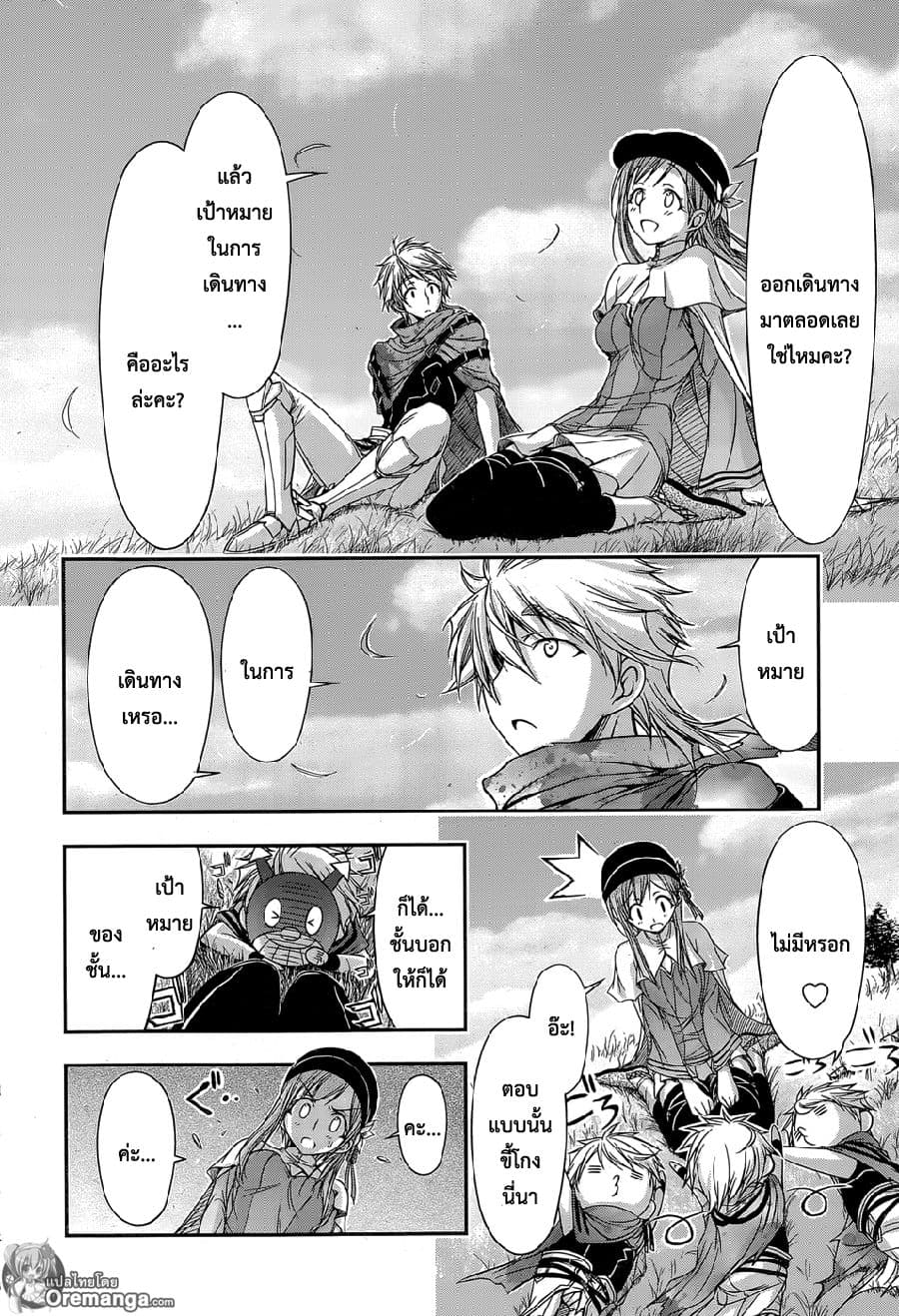 Plunderer 6-ลางสังหรณ์