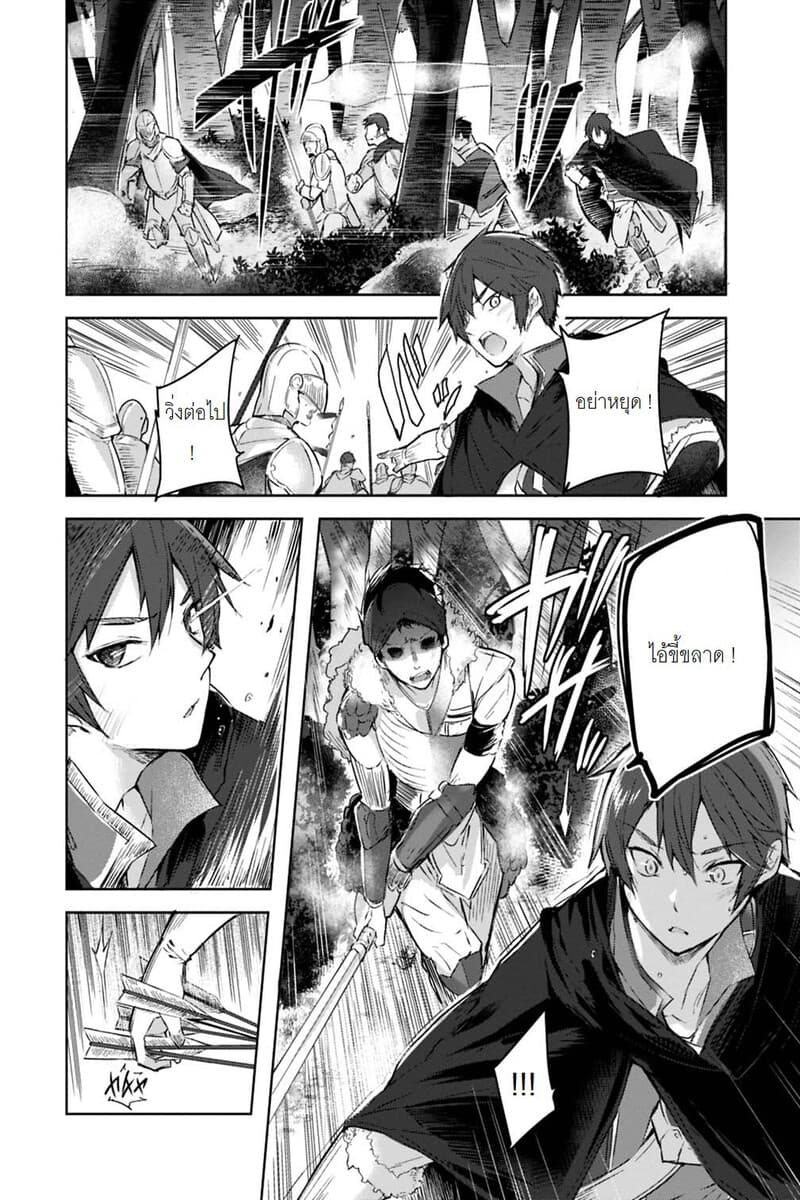 Madan no Ou to Michelia 1-1