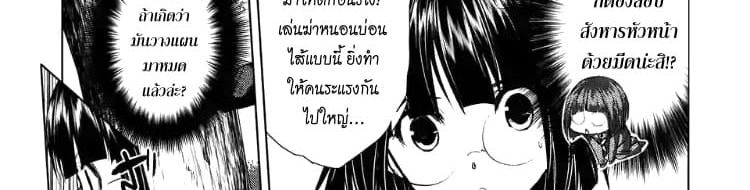 Battle in 5 Seconds After Meeting 53-สิ่งที่ต้องปกป้อง