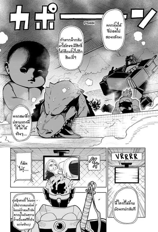 ZIPMAN!! 4-ฉันและนายพวกเราคือซิปแมน!