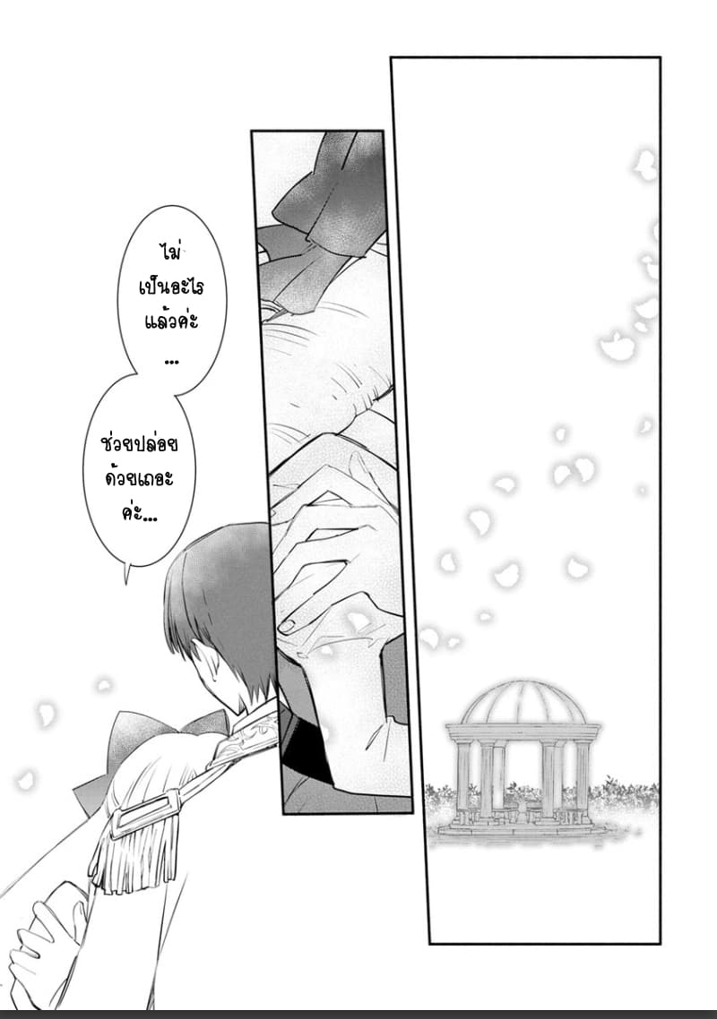 Mochiron, Isharyouseikyuu itashimasu! จะขอเรียกค่าทำขวัญให้ได้เลยค่ะ!!! 6-6