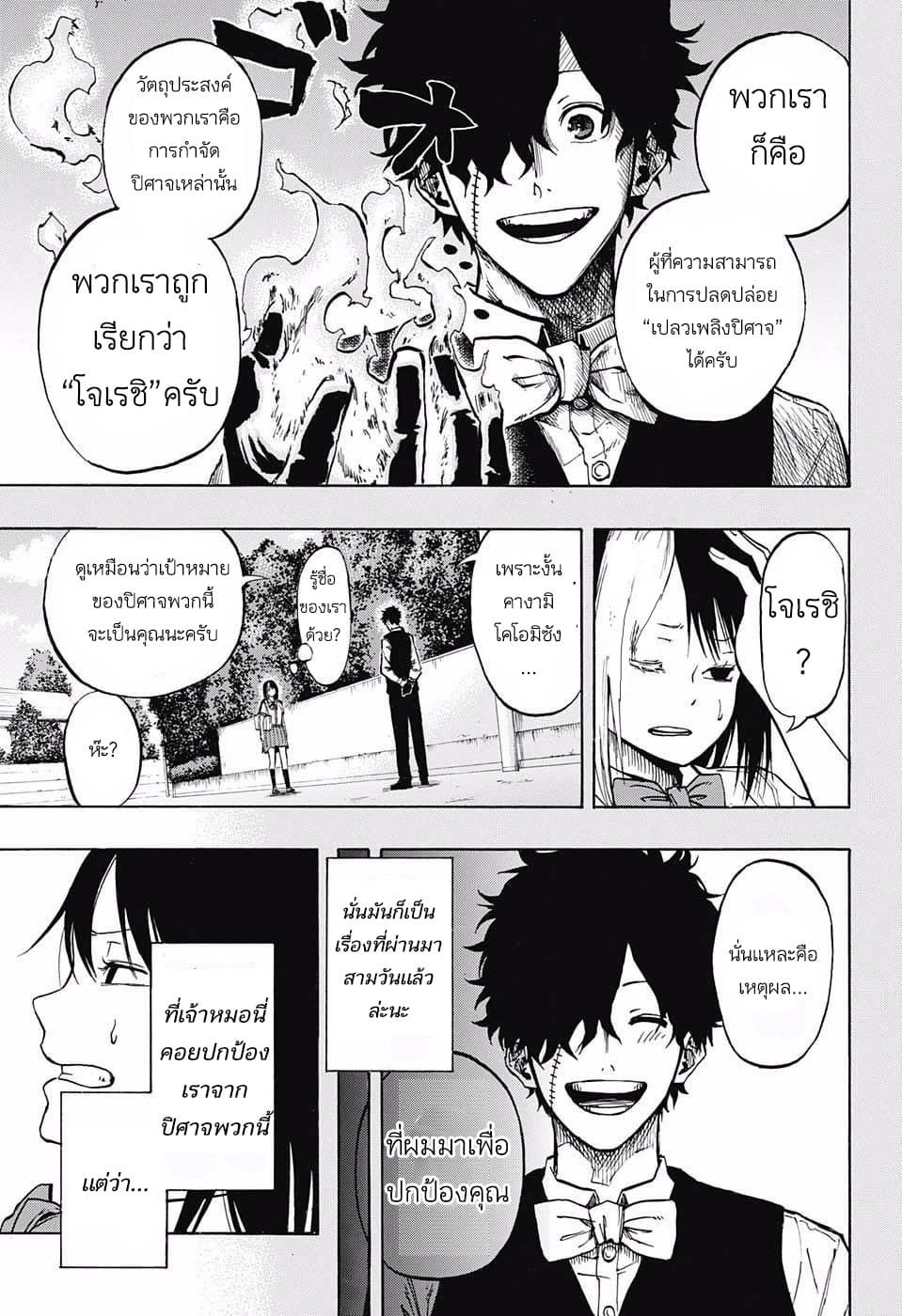 Joreishi Rentaro no Yakusoku 1-1