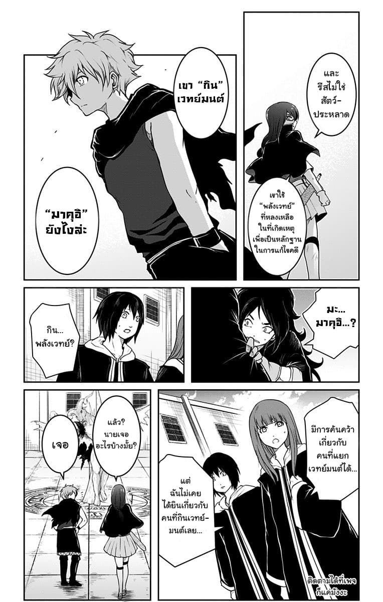 Makui no Risu 6-6