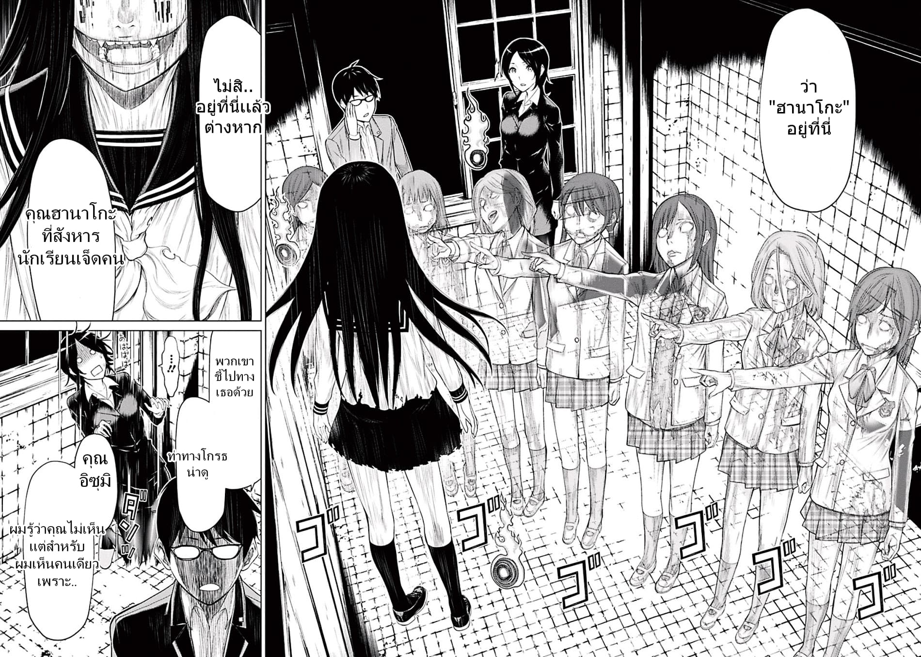 Kako to Nise Tantei 1-1