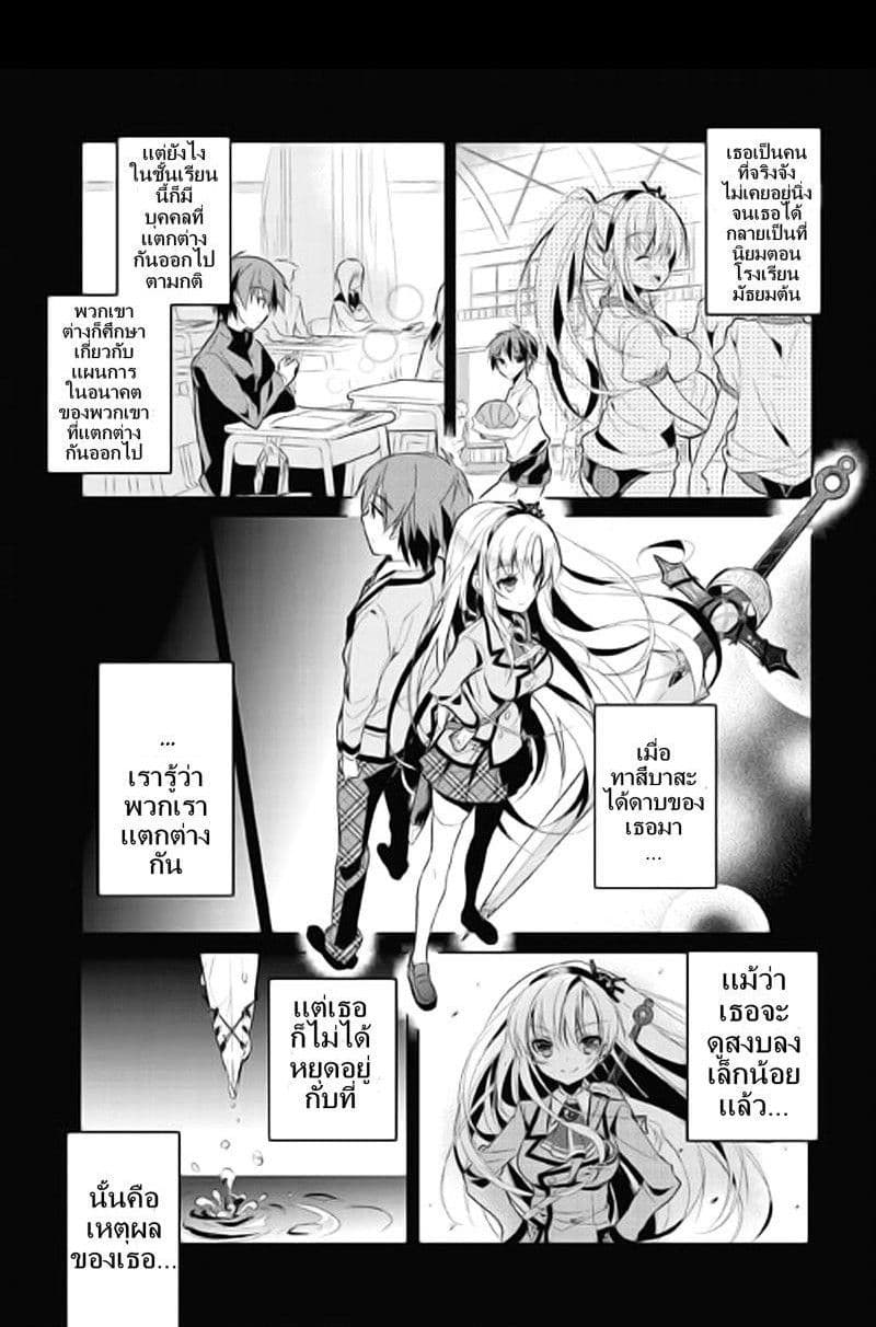 Maou na Ano Ko to Murabito A 1-1