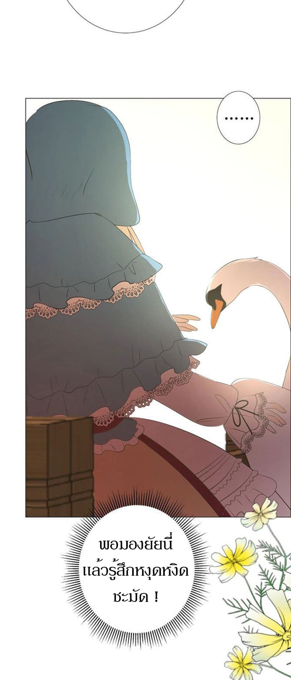 Unbending Flower 1-1