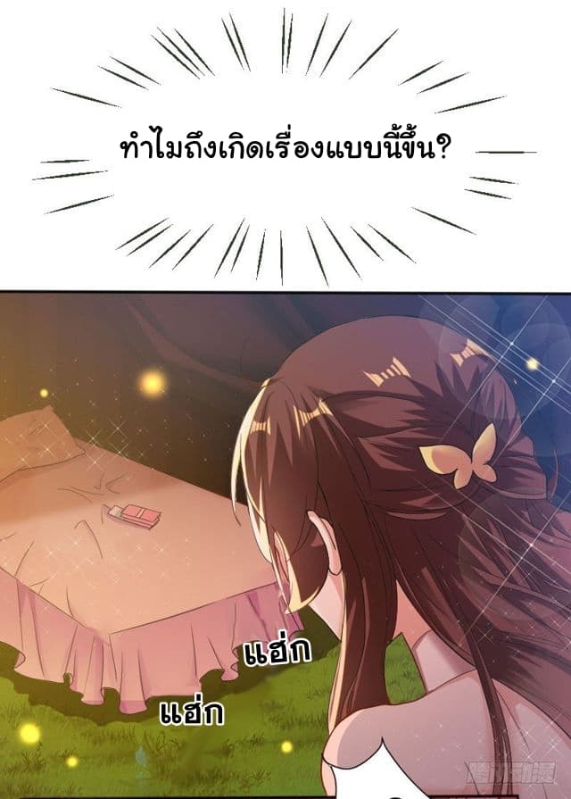 Genius Cool Treasure: President's Wife Is Too Powerful 1-1