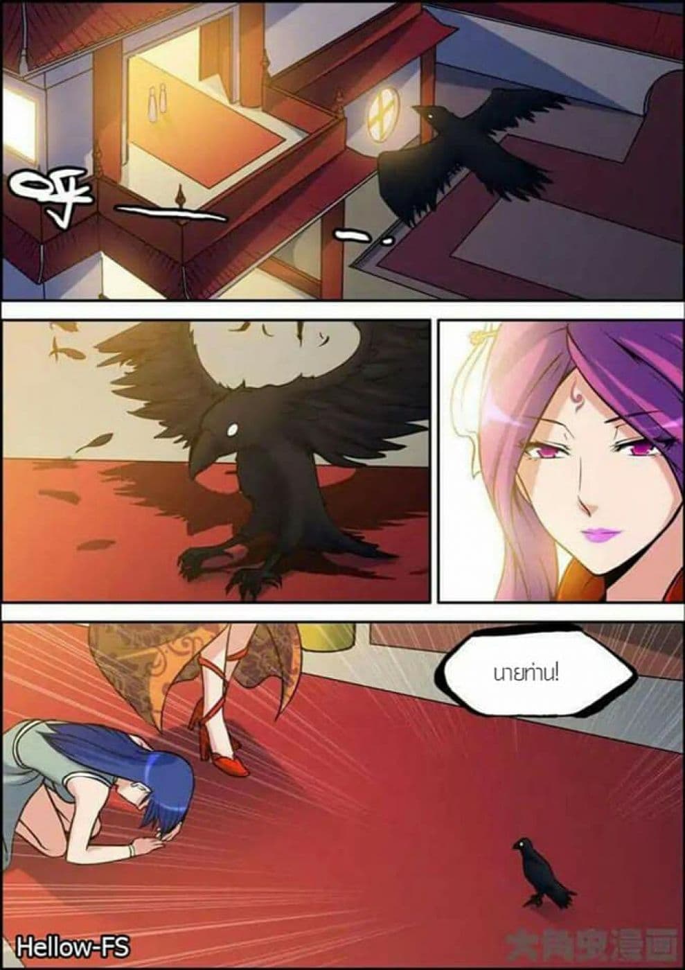 Legend Of Spirit Blade 34-34